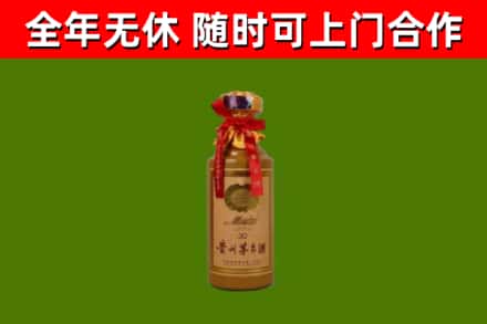 荥阳市烟酒回收30年茅台酒.jpg
