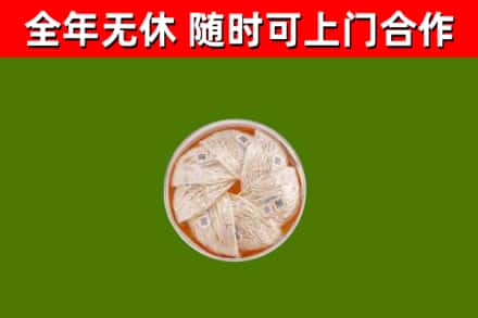 荥阳市烟酒回收燕窝.jpg