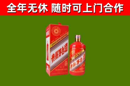 荥阳市烟酒回收生肖茅台酒瓶.jpg