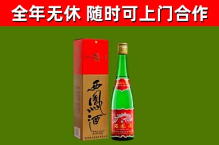 荥阳市回收西凤酒